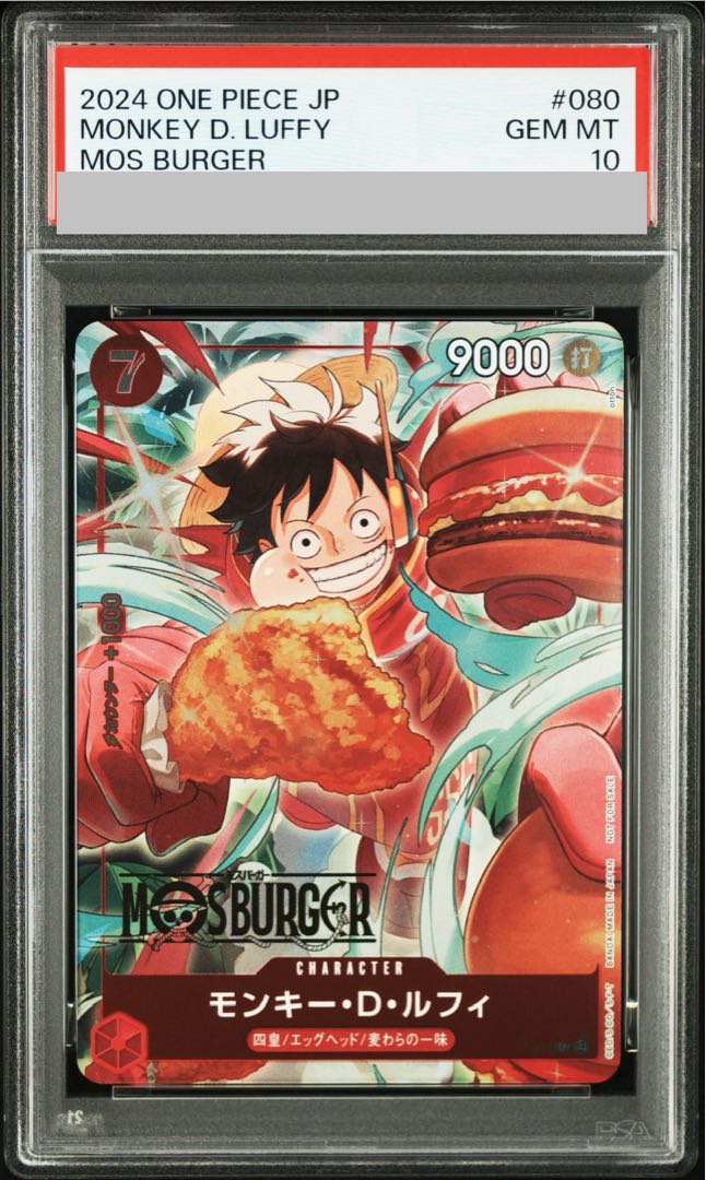 【PSA10】モンキー・D・ルフィ(パラレル)(モスバーガータイアップキャンペーン) P P-080 1枚