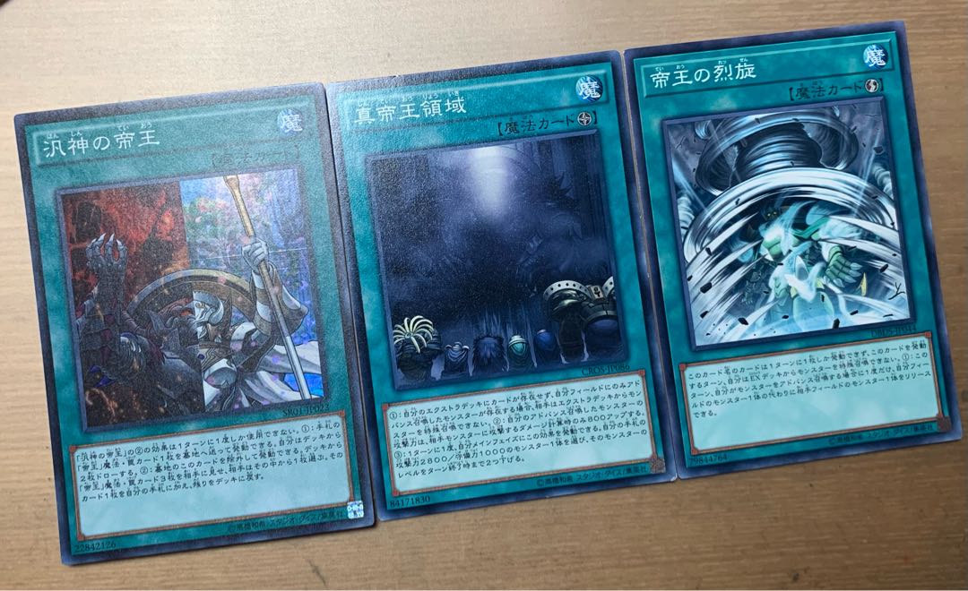 遊戯王 汎神の帝王 スーパーレア JP023