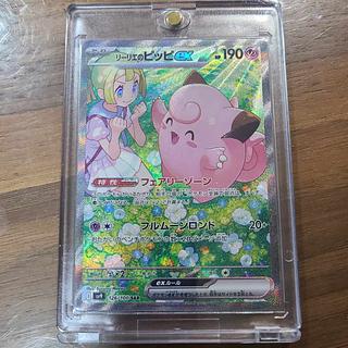 リーリエのピッピex SAR 126/100の通販 ヒサ(105888169) | magi リーリエのピッピex SAR 126/100の通販 ヒサ(105888169) | magi