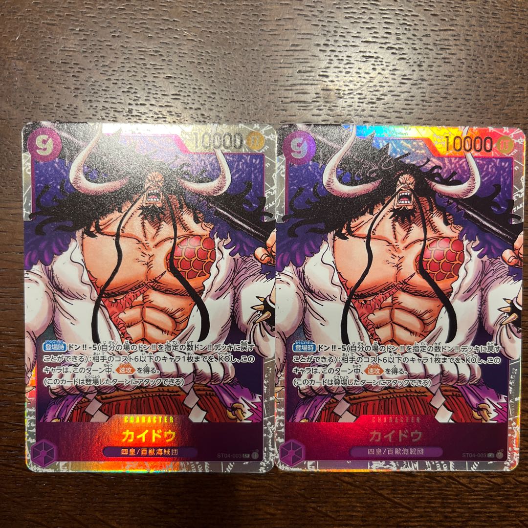 カイドウ SR ST04-003