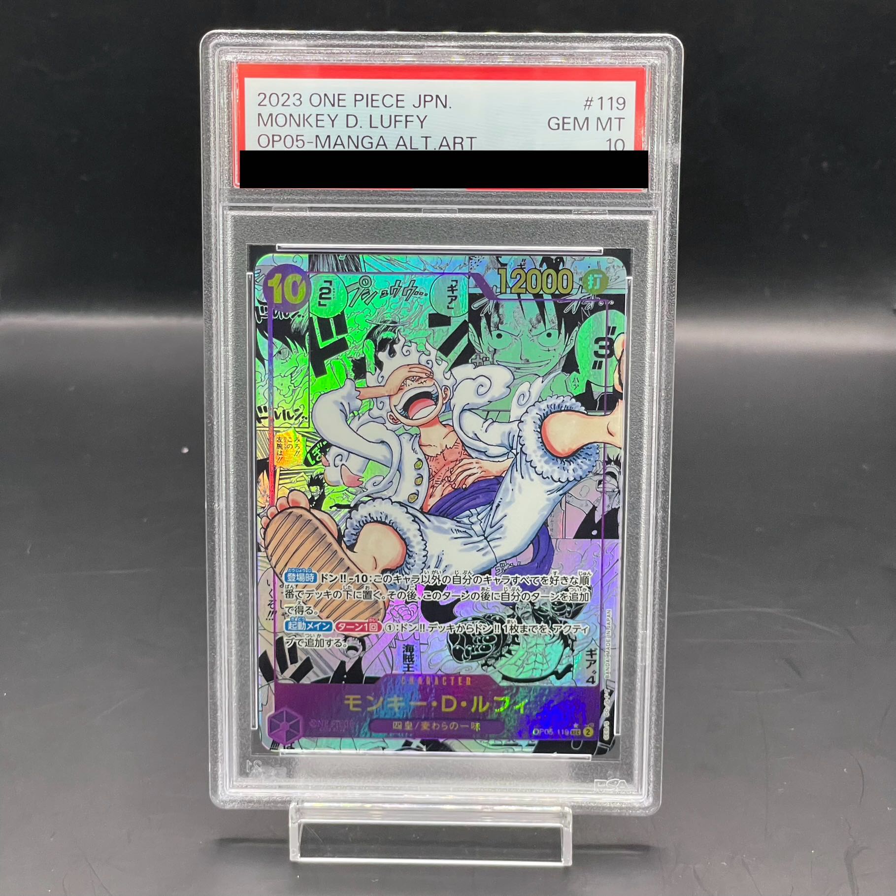 【PSA10】モンキー・D・ルフィ(パラレル)(スーパーパラレル) P-SEC OP05-119 1枚