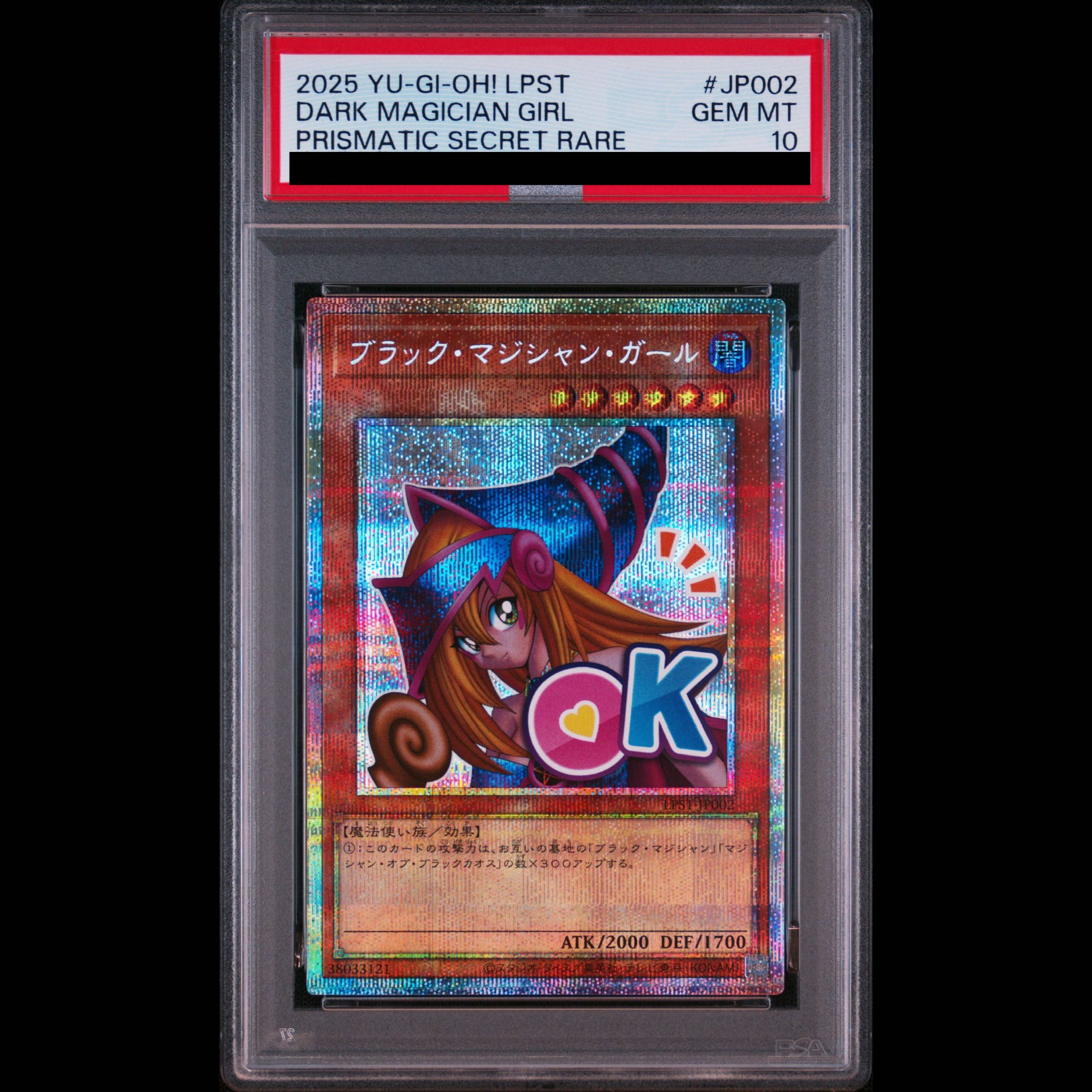 【PSA10】ブラック・マジシャン・ガール プリズマティックシークレットレア LPST-JP002 1枚