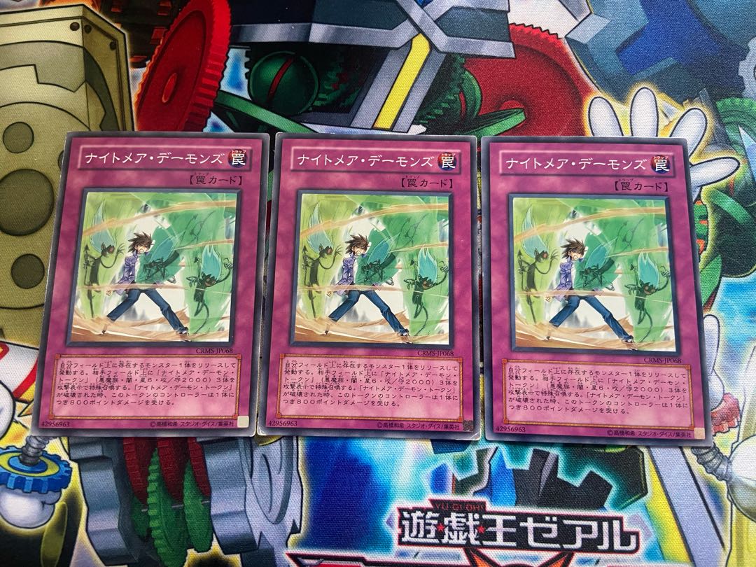 Y-438 Nightmare Archfiends Normal JP068