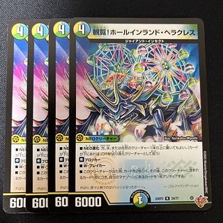 Viewing! Hole in the Land Hercules R 24/77 4枚