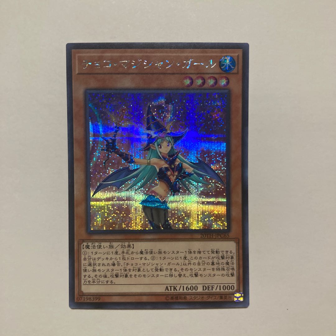 Chocolate Magician Girl Secret Rare JPC65