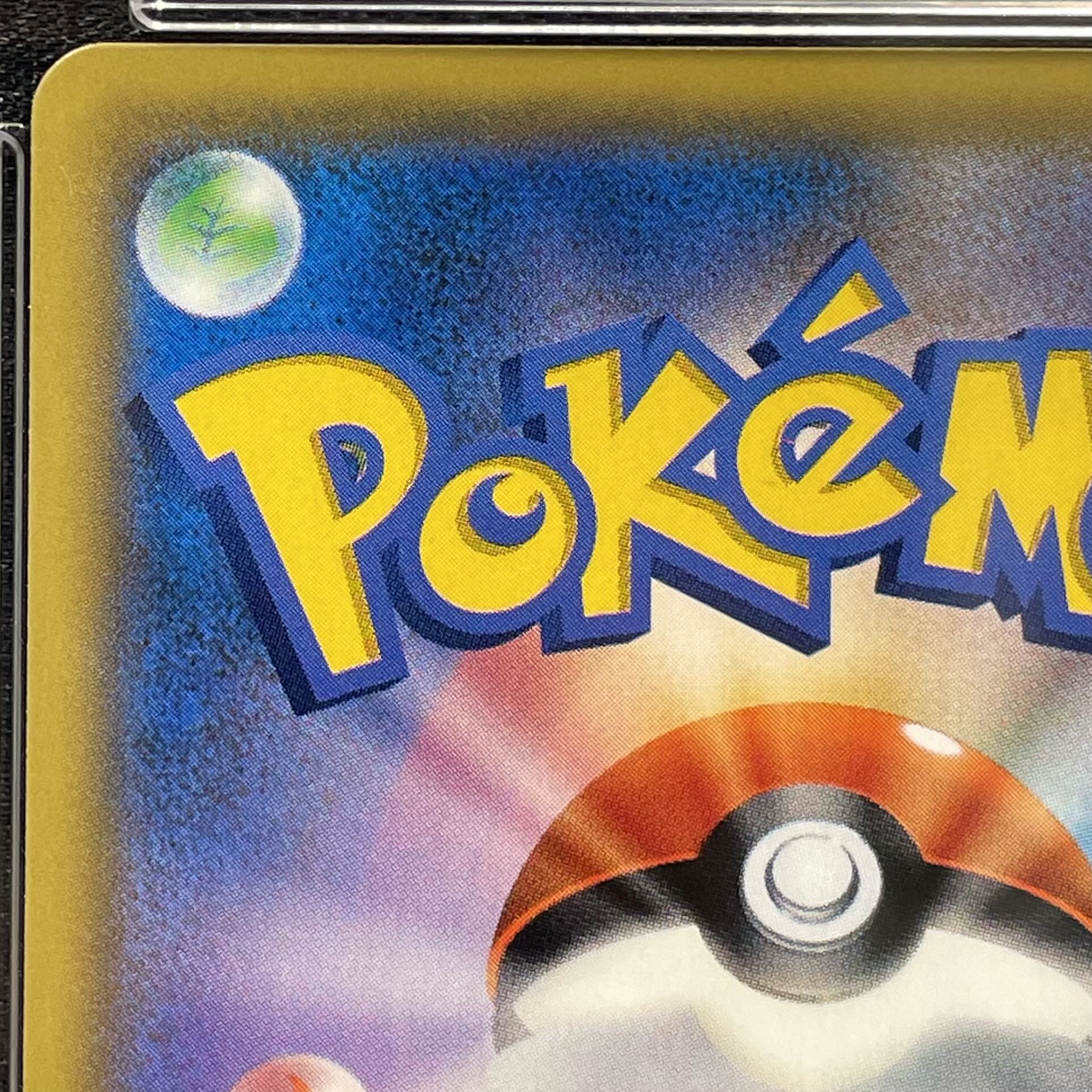 [PSA10] Eevee & Snorlax GX PROMO 297/SM-P 1枚