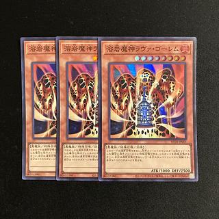 ラヴァ・ゴーレム」の激安通販 | magi