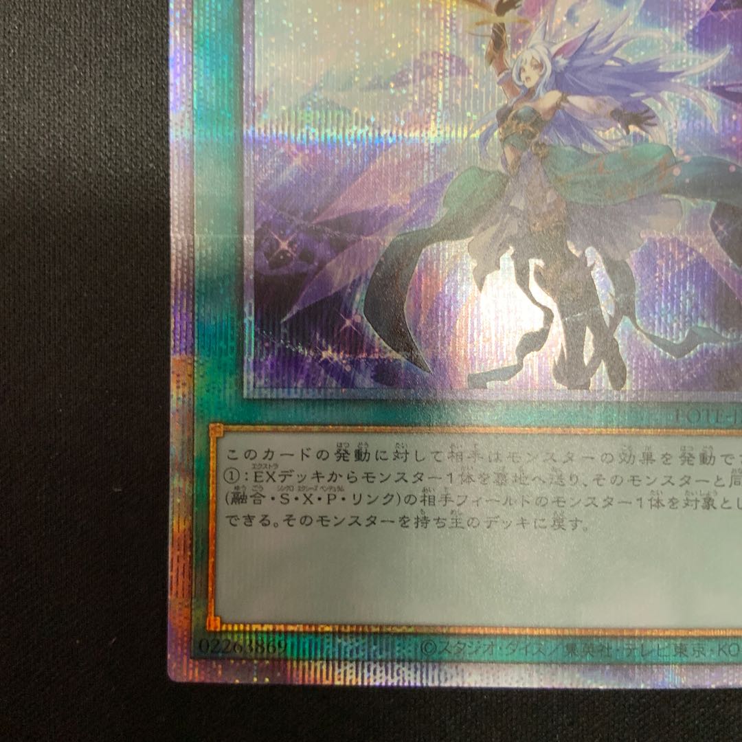 Moon Goddess Arrowhead Prismatic Secret Rare JP067
