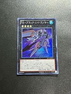 Yu-Gi-Oh Studio 1 piece Black Ray Lancer Super Rare JP040