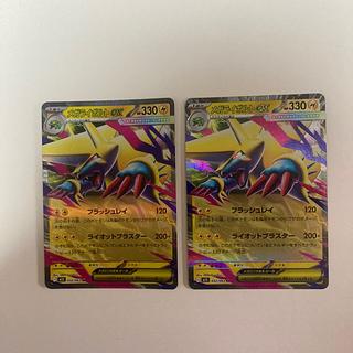 2枚 メガライボルトex RR 032/063