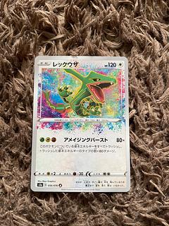 レックウザ　アメイジングレア 1枚