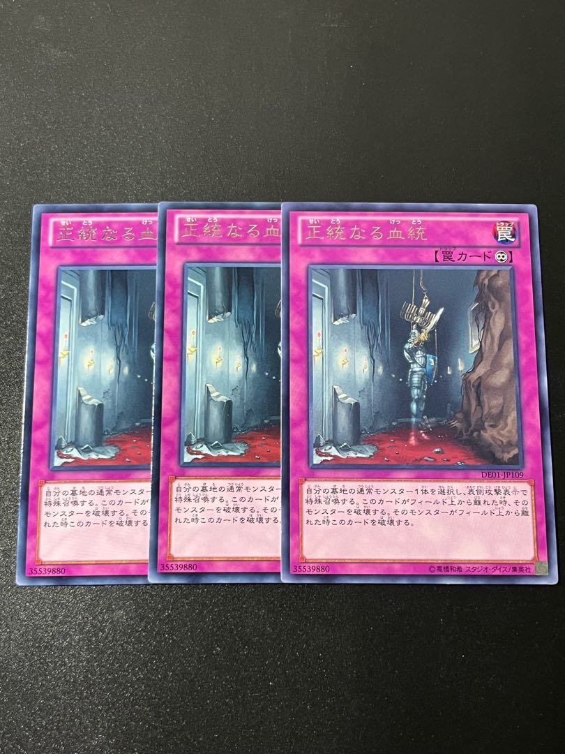 Yu-Gi-Oh Studio 3 copies Birthright Rare JP109