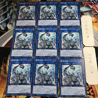 Infinitrack Goliath 1 Normal, set of 9 Tera.