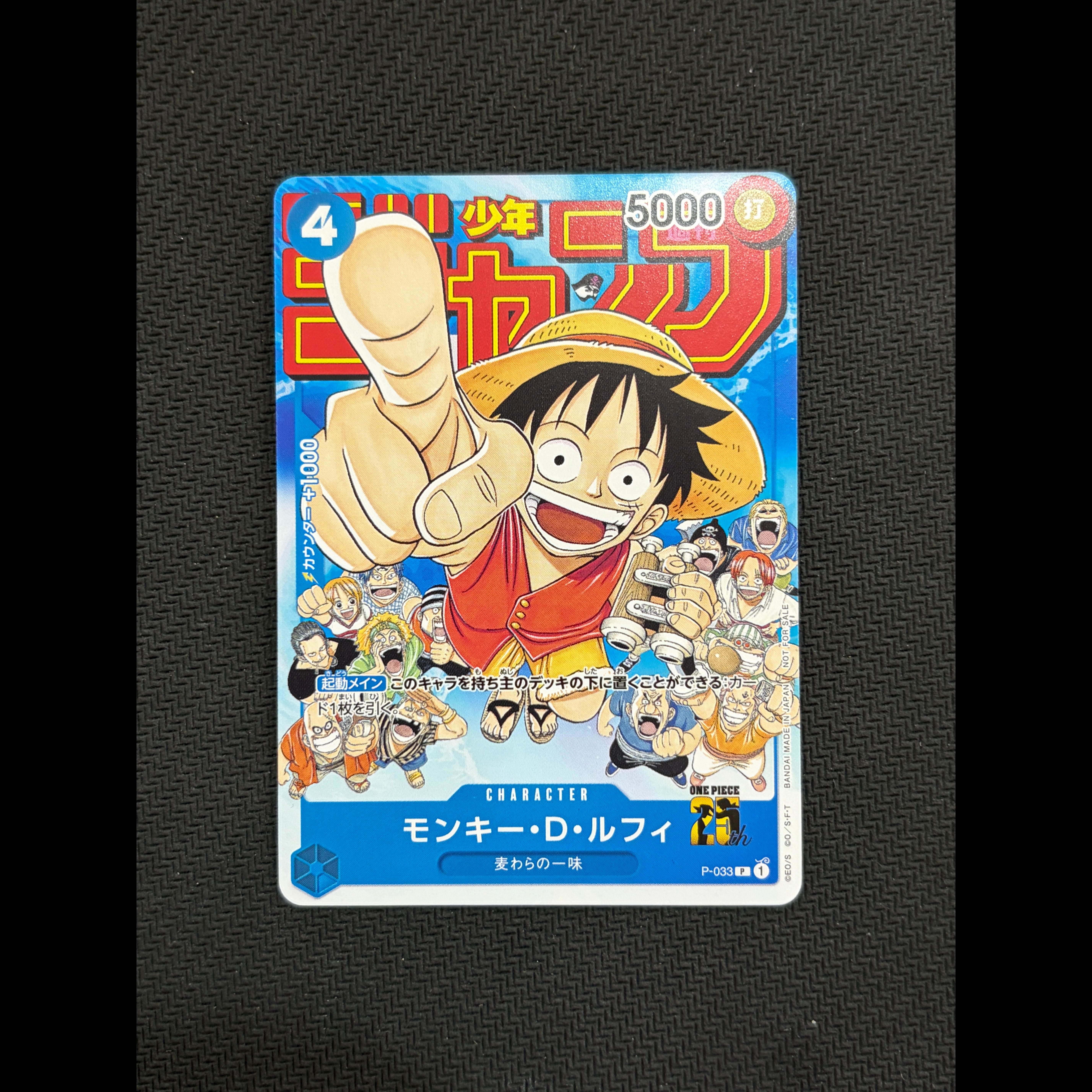 ②状態B モンキー・D・ルフィ P P-033 1枚