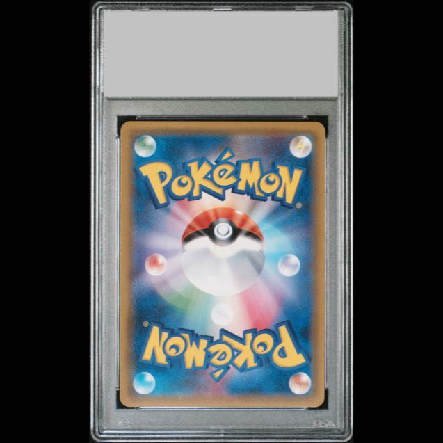 [PSA10] Lusamine SR 055/050 1枚