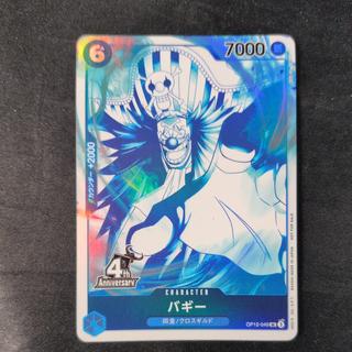 Buggy UC OP12-049 1枚