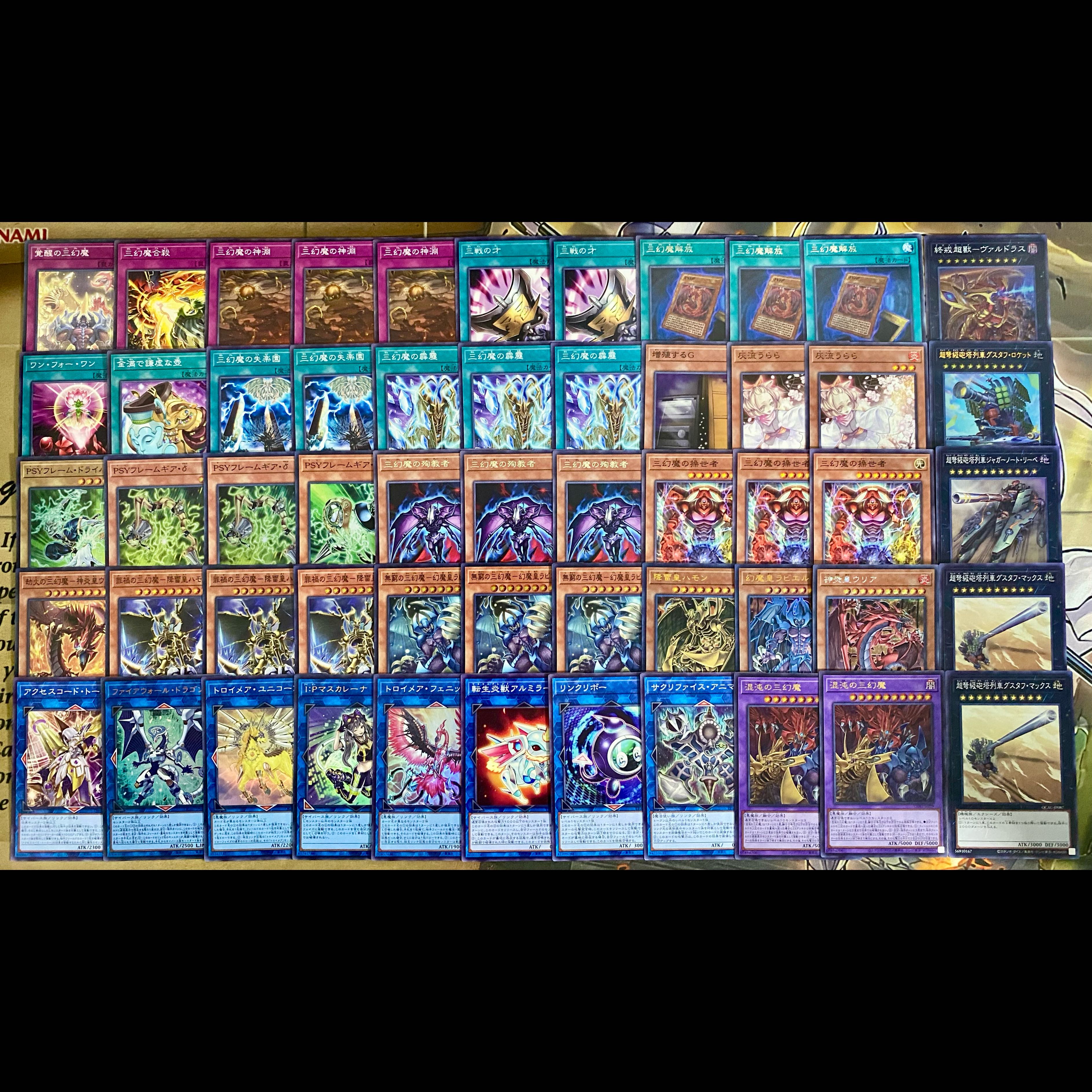 Three Phantom Demons Deck | Yu-Gi-Oh! | Serious Deck Building | Tournament-Ready Decks | Uria, Hamon, Rabiel 1枚