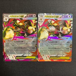 Mega Lopunnyex RR 072/080 2枚