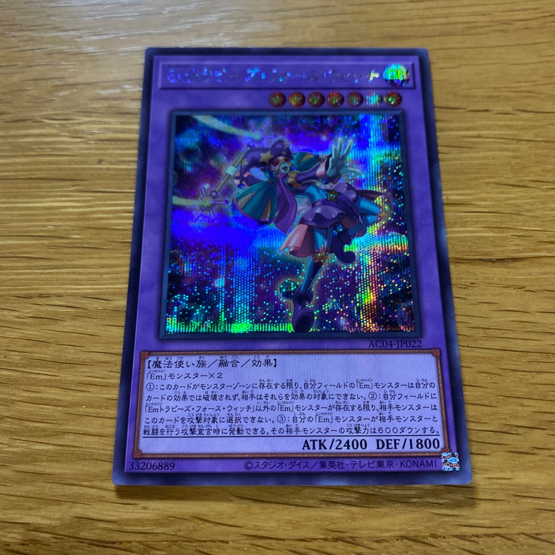 Em Trapeze Riryoku Witch Secret Rare AC04-JP022