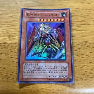 Beast Machine King Barbaros Ür Ultra Rare JP030 1枚
