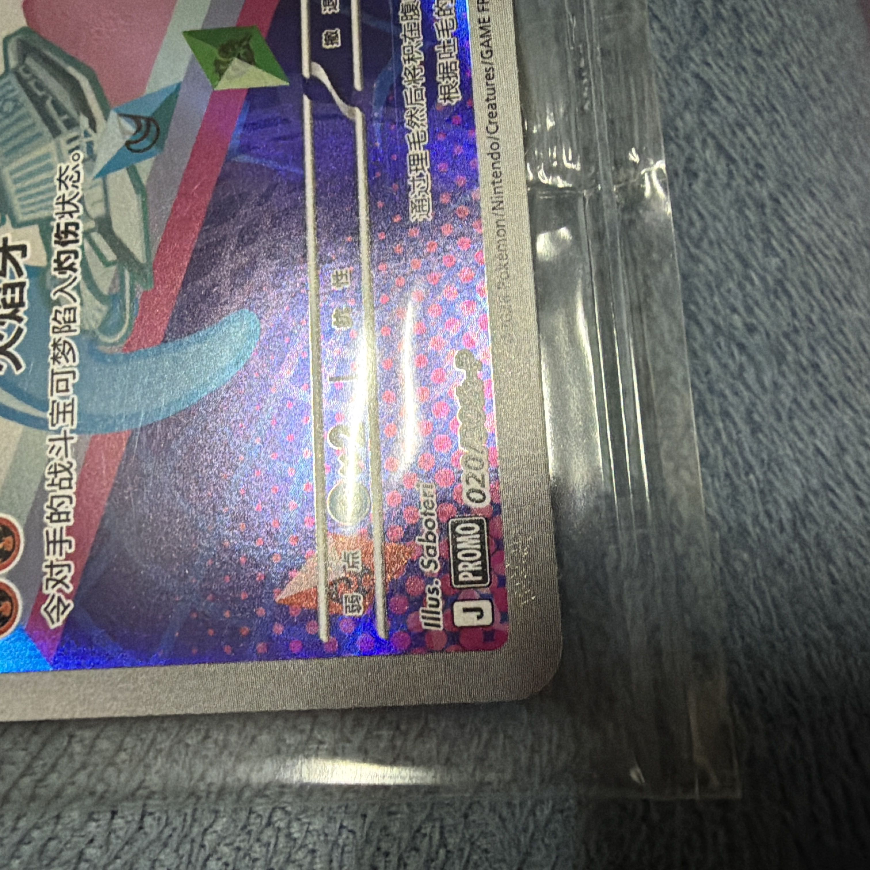 Pokémon Card: China Exclusive 30th Anniversary Promo 020/30th-P 1枚