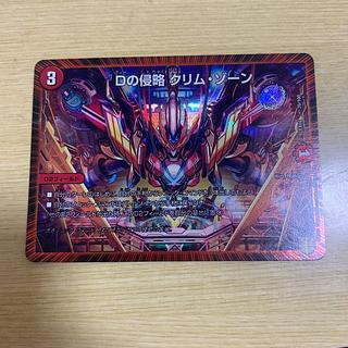 D invasion Krim Xorn 26/100