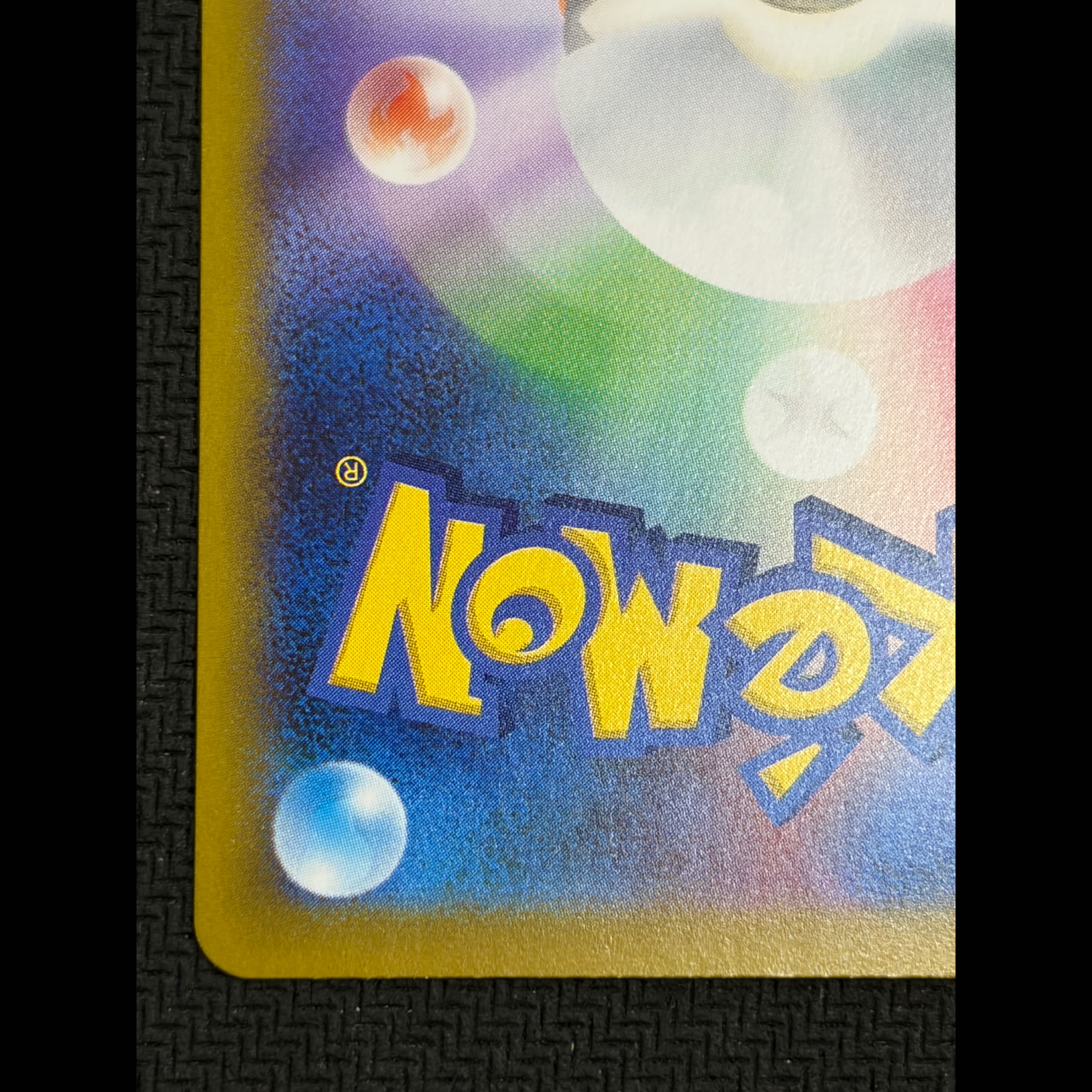 ④ State B Pikachu (Mirror Finish) S-TD 225/742 1枚