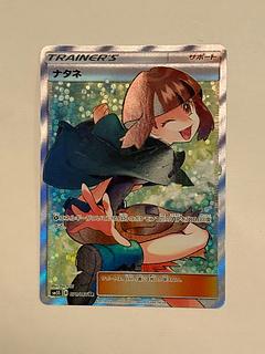 タマさん専用 ナタネ SR タマさん専用 ナタネ SR