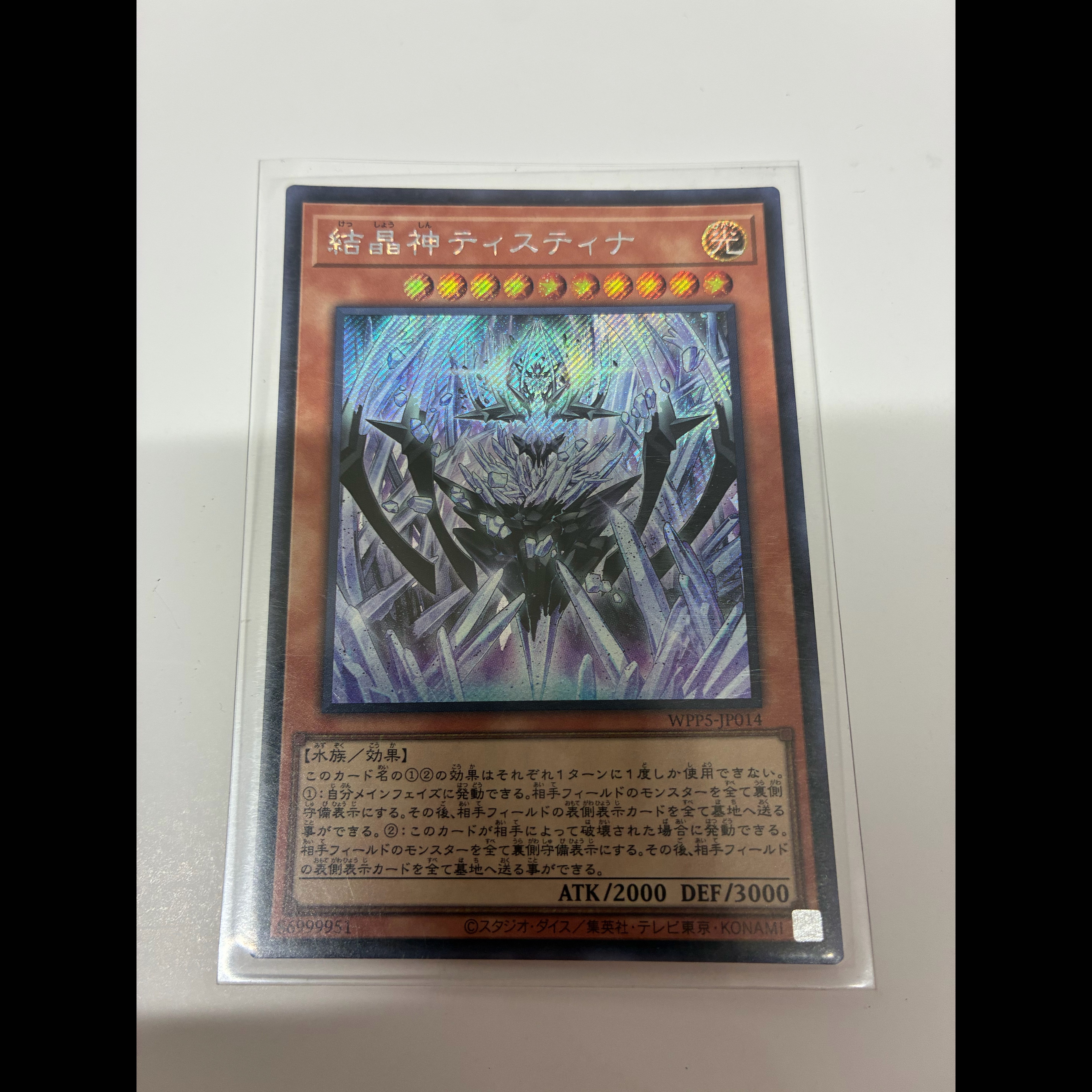 Crystal God Tistina, Secret Rare, WPP5-JP014 1枚