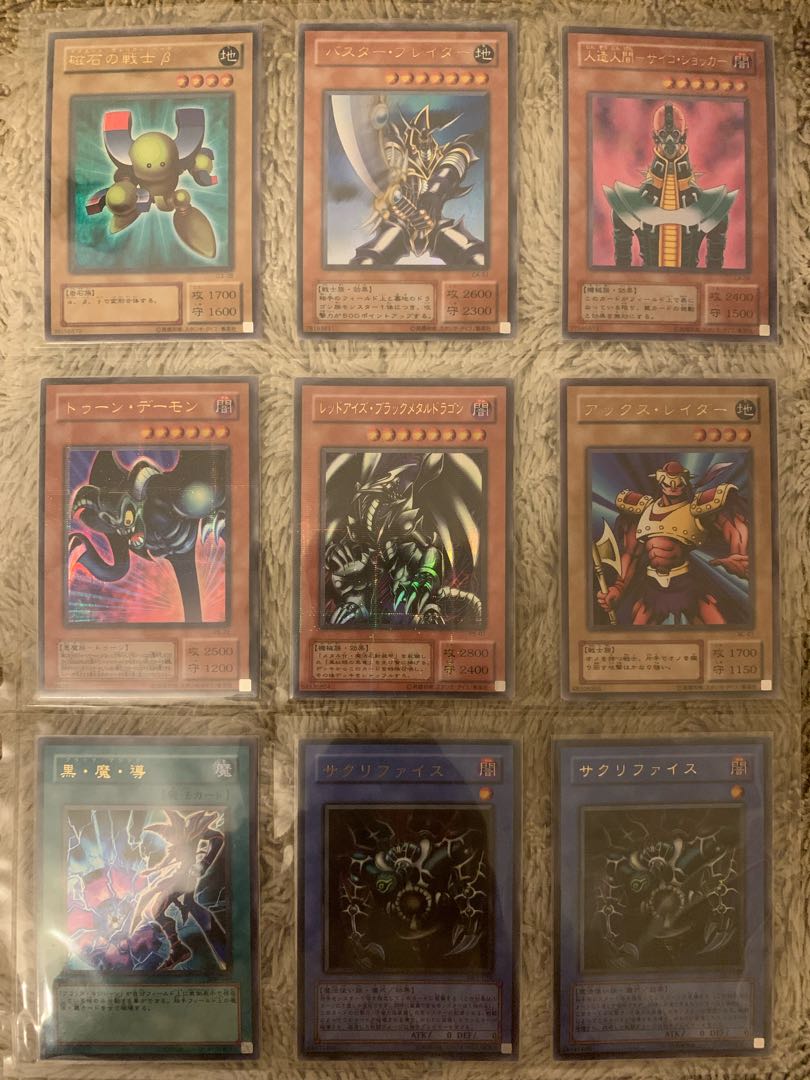 No.1880遊戯王パラレル22枚セット磁石の戦士βバスターブレイダー No.1880遊戯王パラレル22枚セット磁石の戦士βバスターブレイダー