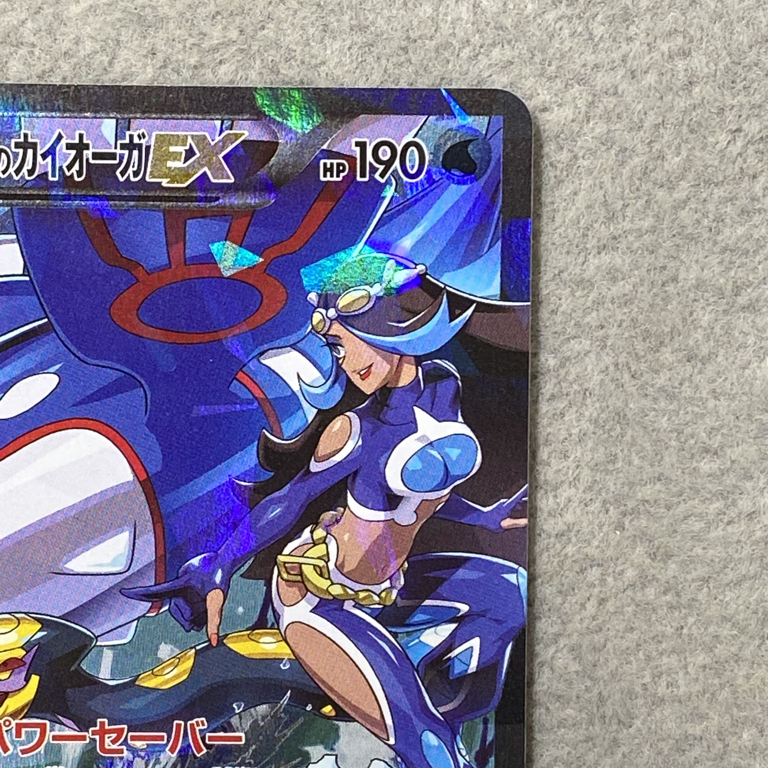 Aqua Gang's KyogreEX RR 006/034 1枚