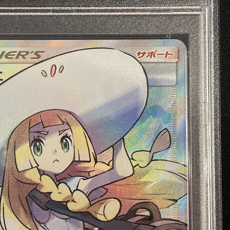 [PSA10] Lillie Hat Lillie SR 066/060