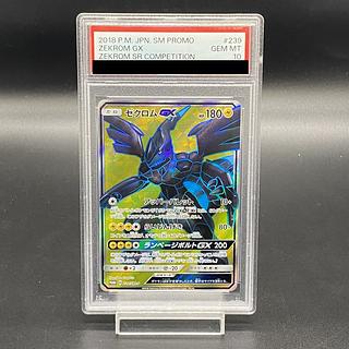 PSA10 ゼクロム」の激安通販 | magi PSA10 ゼクロム」の激安通販 | magi