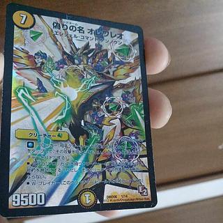 E中大古 Mg21-1 /偽りのオレワレオ