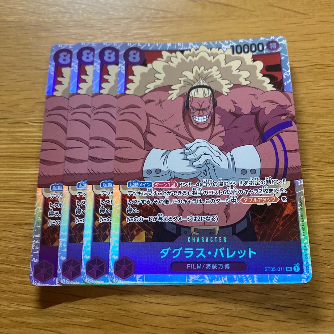 Douglas Barrett SR ST05-011