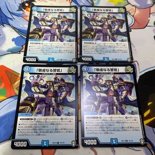 "The Pious Policeman" R 13/110 4枚