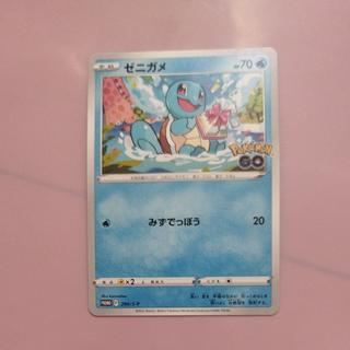 @8 @8 ゼニガメ ポケモン GO ギフトキャンペーン PROMO 290/S-P 1枚