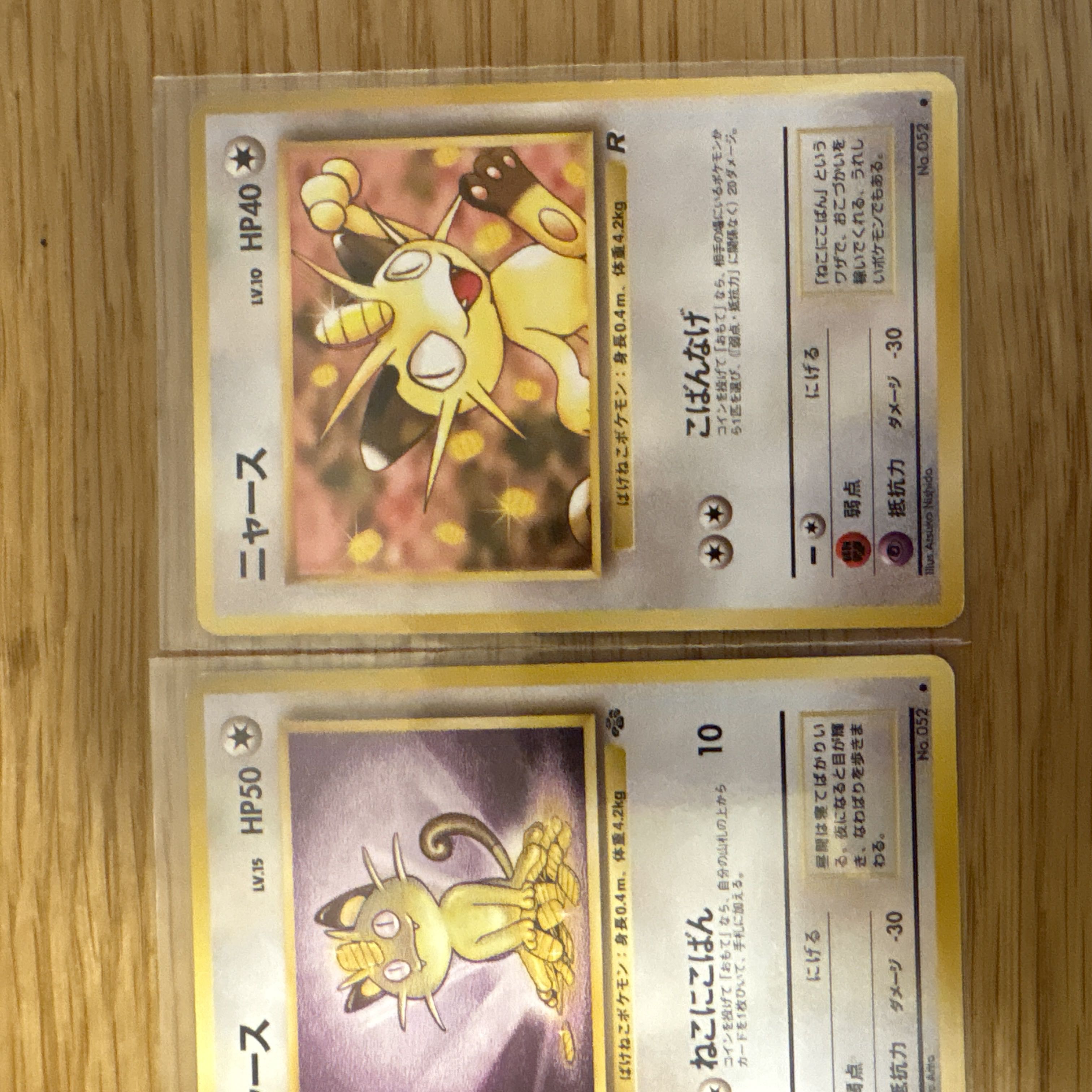 【旧裏まとめ売り】無色ポケモンセット｜当時物　ニャース 3枚