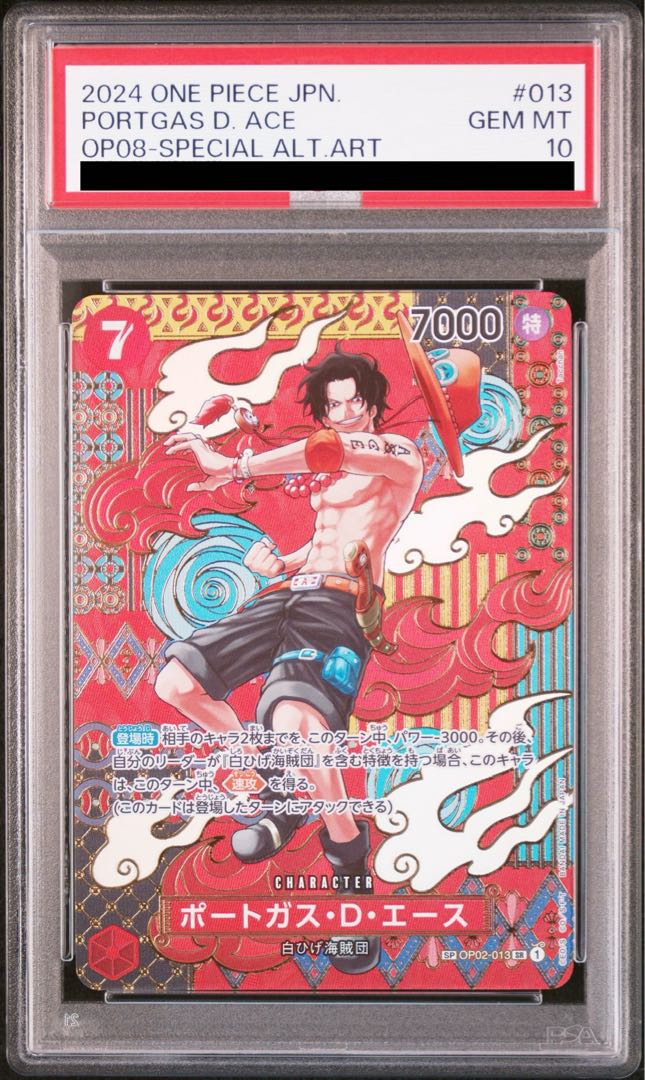 PSA10] Portgas D. Ace (Parallel) SP OP02-013 1枚