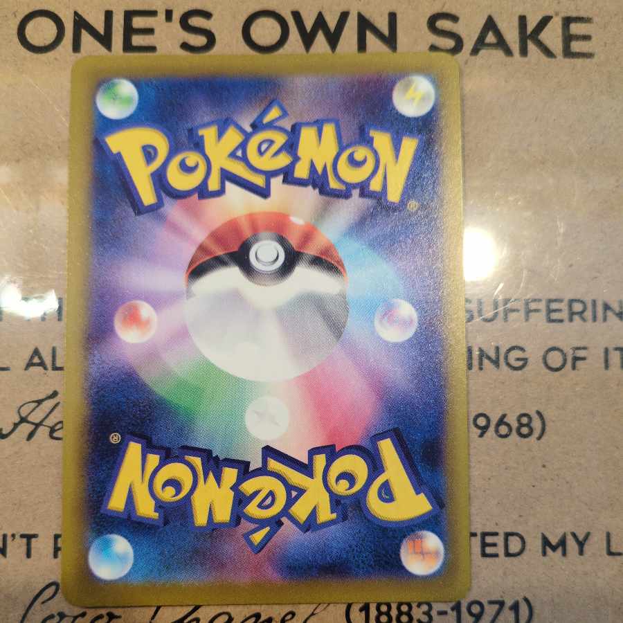 Steven's Metagrossex SAR 245/193 1枚