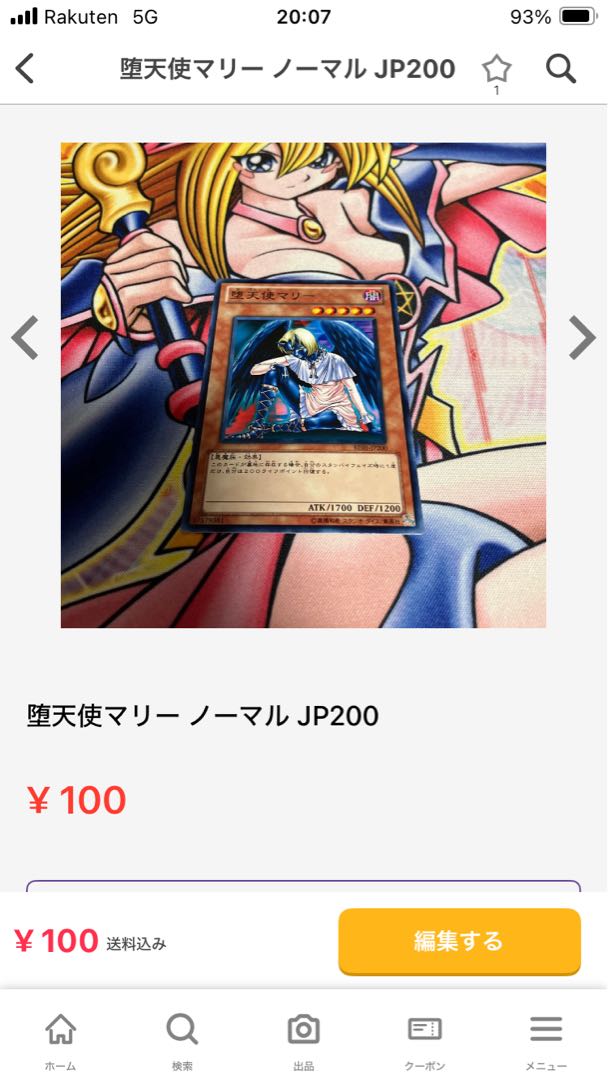 Elemental Mistress Doriado Rare 1枚