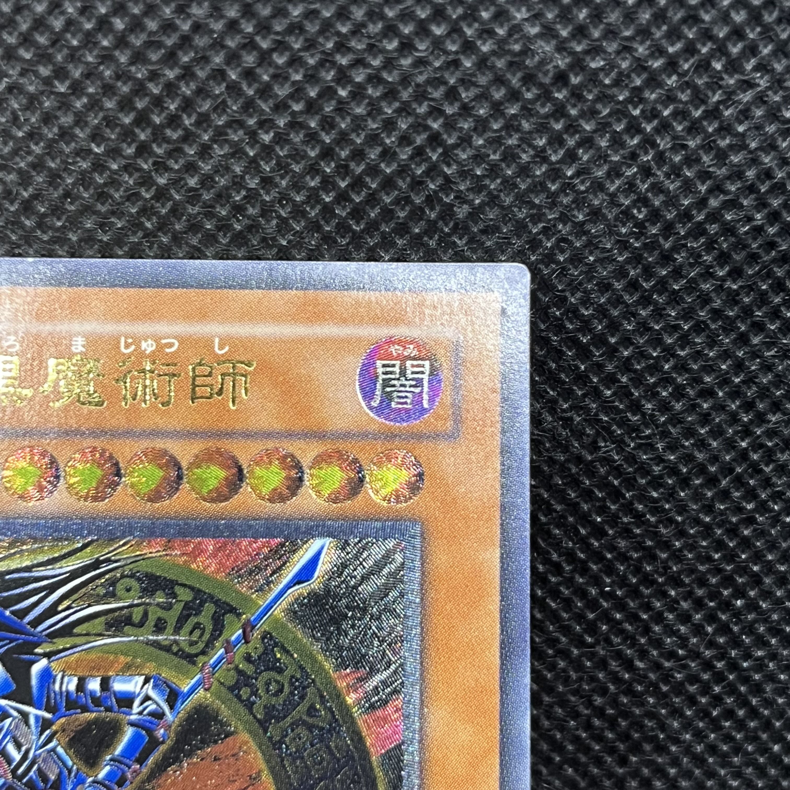 遊戯王　混沌の黒魔術師　307-010   レリーフ 1枚