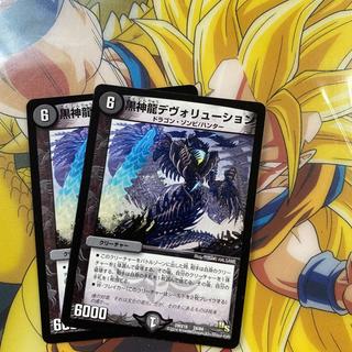 黒神龍デヴォリューション 24/84 2枚