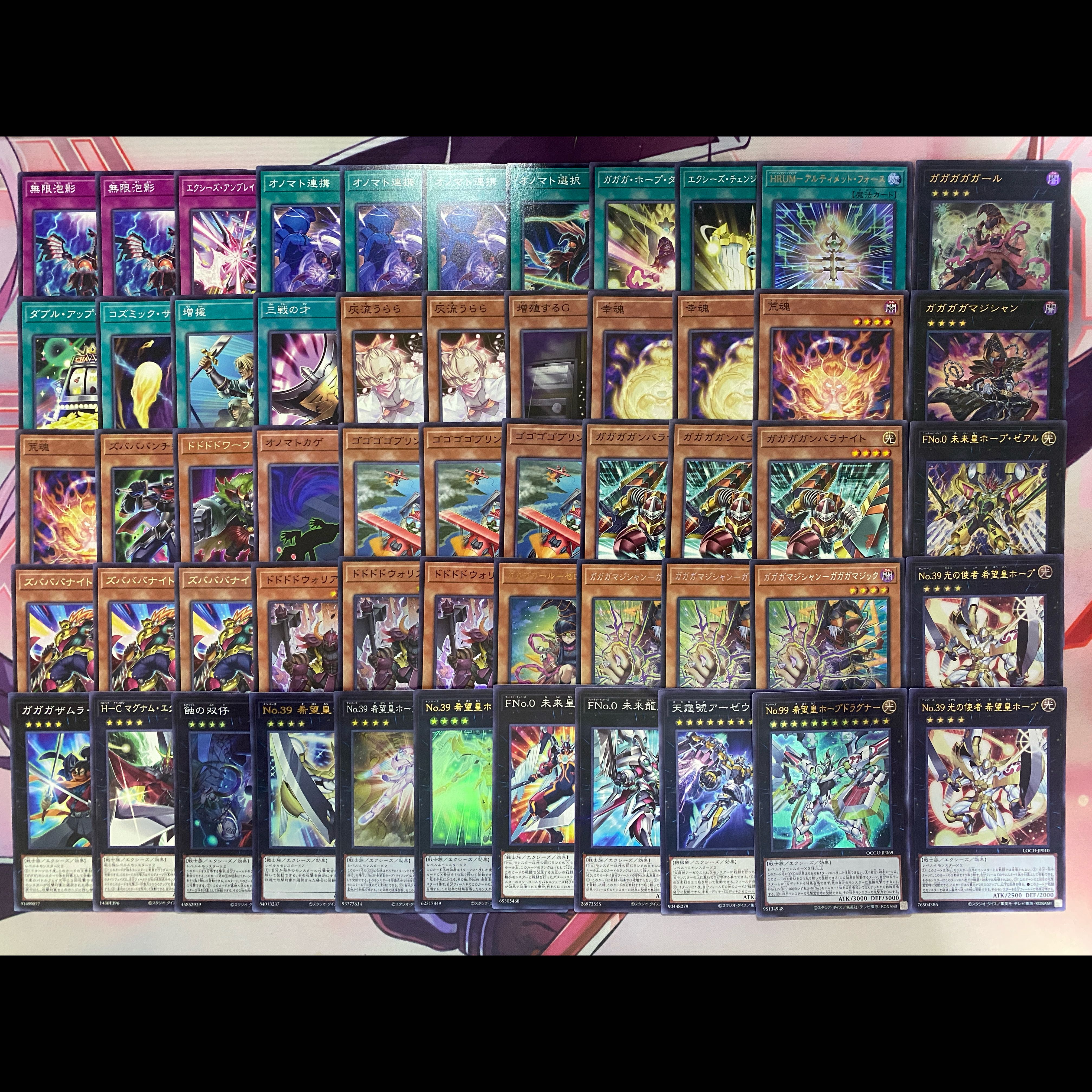 【新規採用】遊戯王　ホープ　オノマト　ガガガガ　ゼロゼロコール　大会構築デッキ 1枚