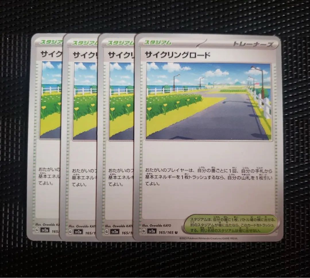 Cycling road U 165/165