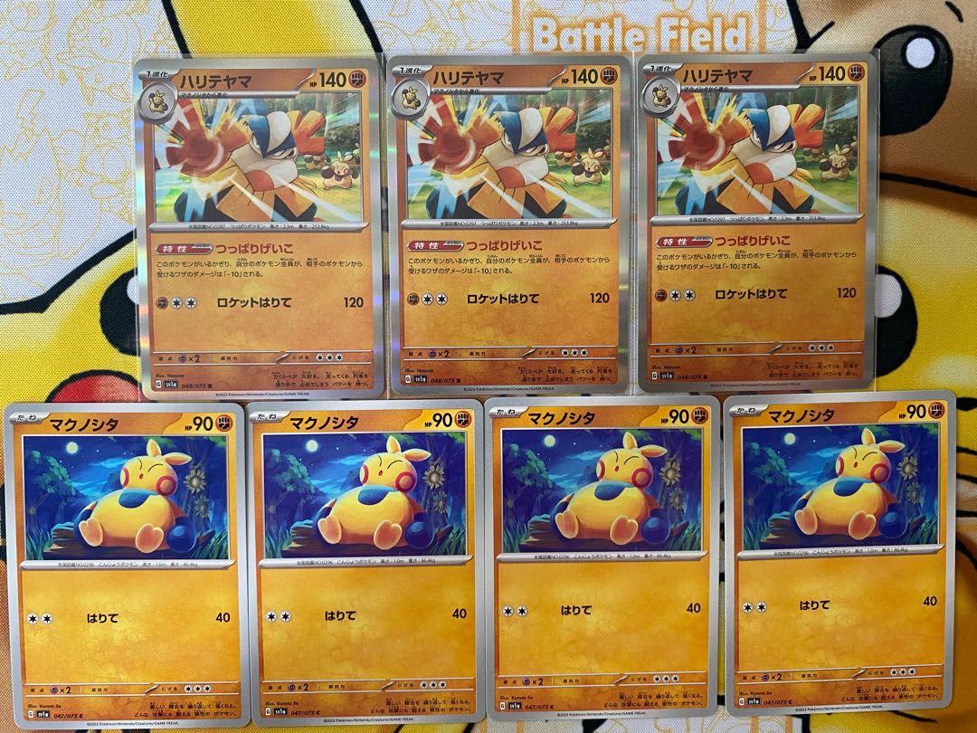 Pokemon Card Makuhita Hariyama 1枚