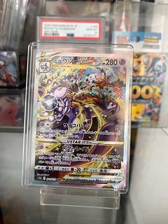 ミュウツーVSTAR SAR 221/172 1枚