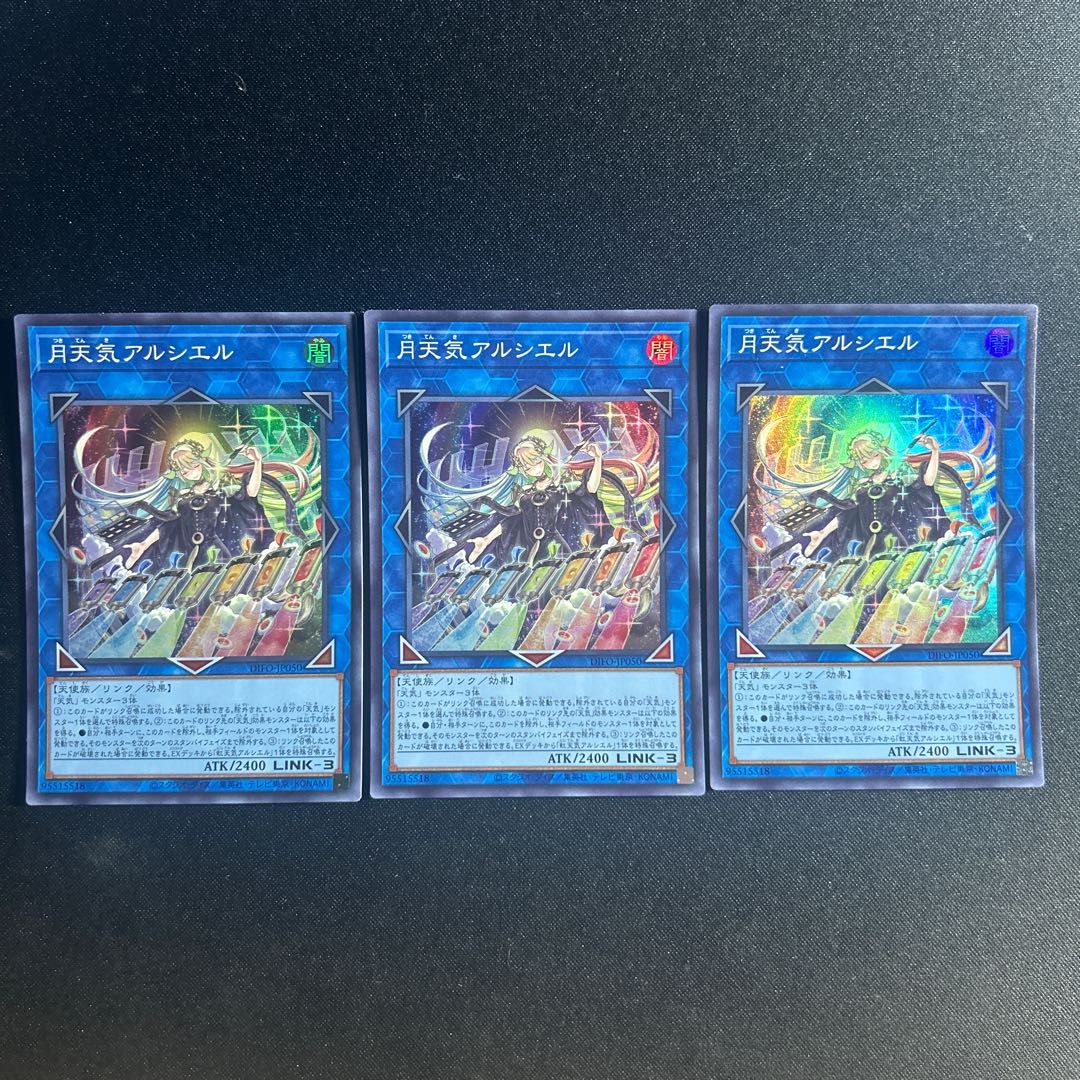 149 Moon Weather Alciel Super Rare JP050 1枚