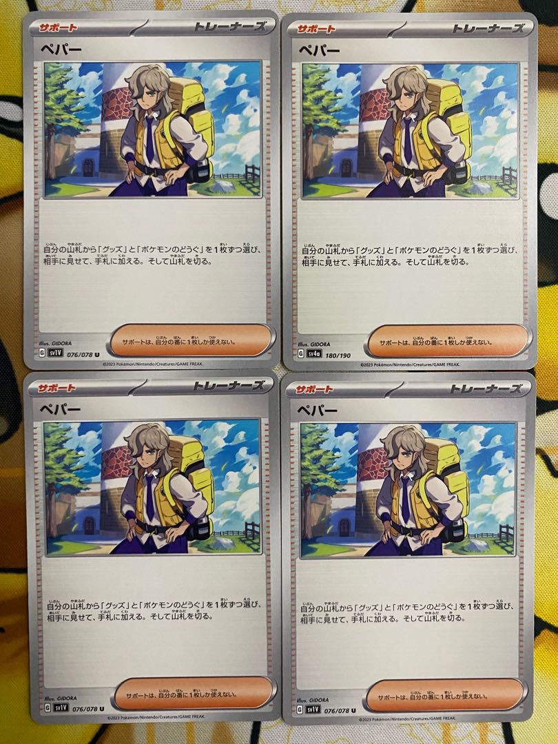 Pokémon Card Pepper Support