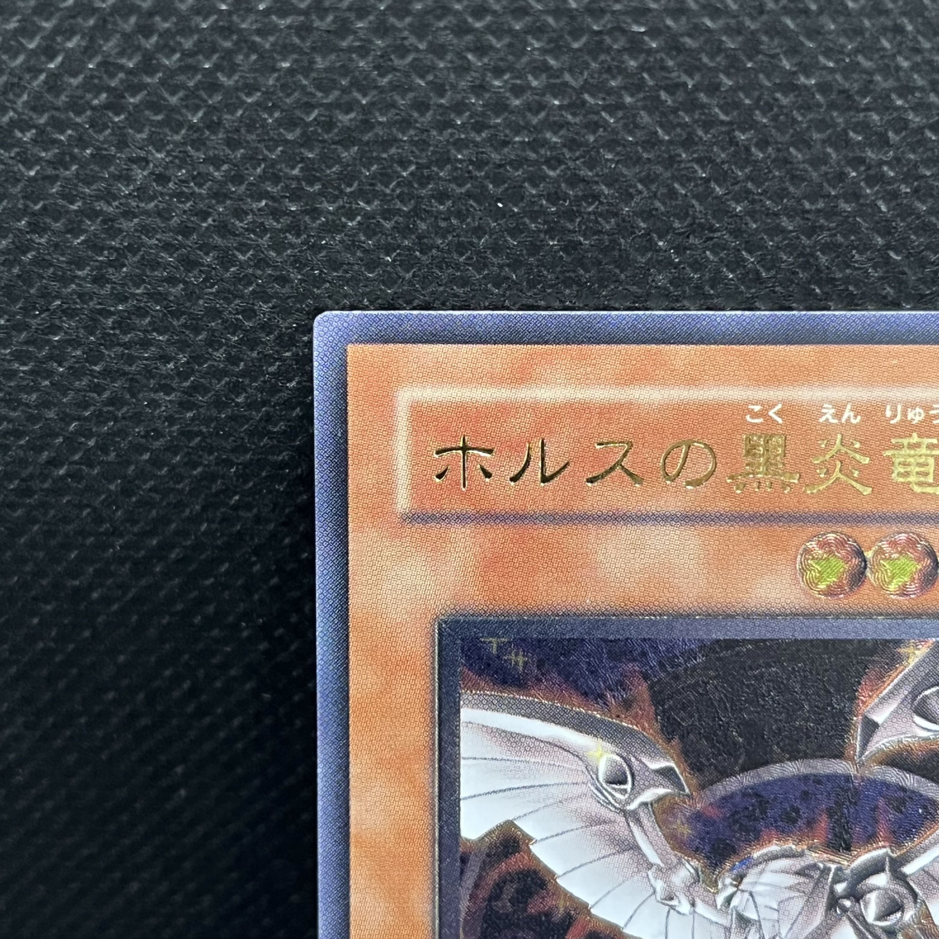 Black Fire Dragon of Horus LV6 Ultimate Rare SOD-JP007